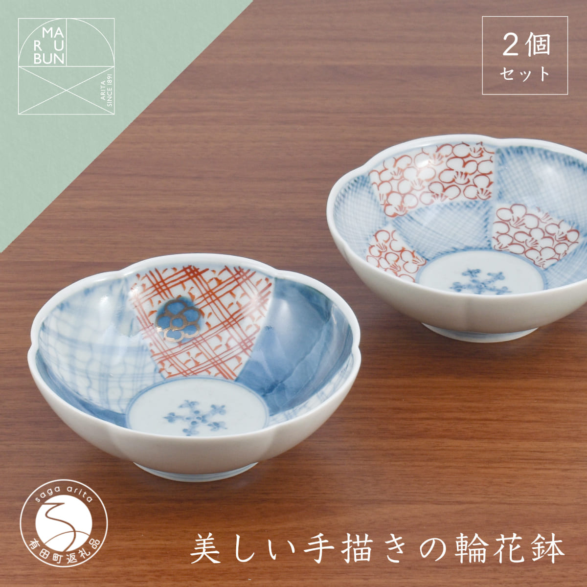 楽天市場】【ふるさと納税】有田焼 染付ペア丼 麺鉢 2個セット 14.4cm