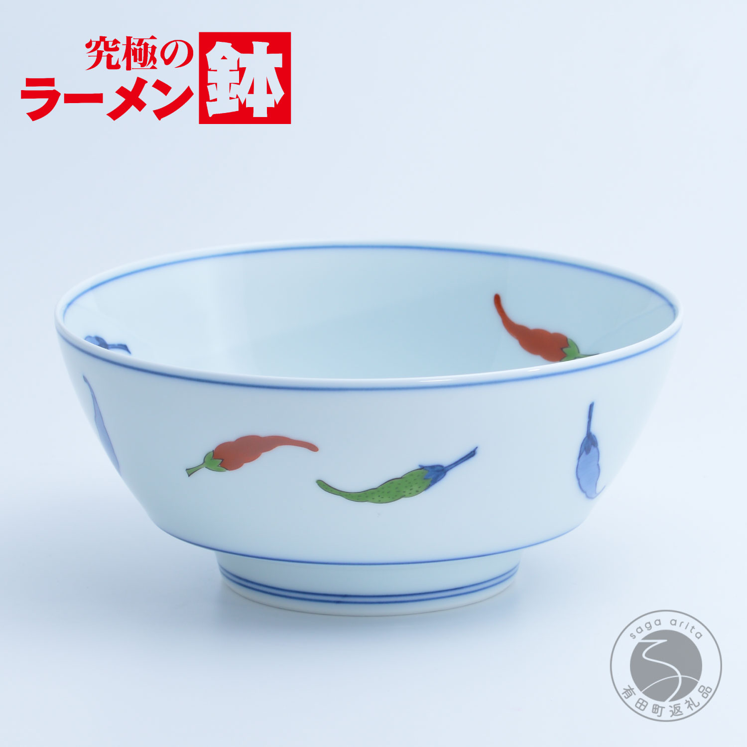【ふるさと納税】有田焼 窮まりのラーメン鉢 三色黒コショウ【まるぶん】食器 器 うつわ 瀬戸もの 瀬戸もの 麺鉢 ラーメン鉢 丼 丼ぶり どんぶり 染錦 分かりやすい A15-382