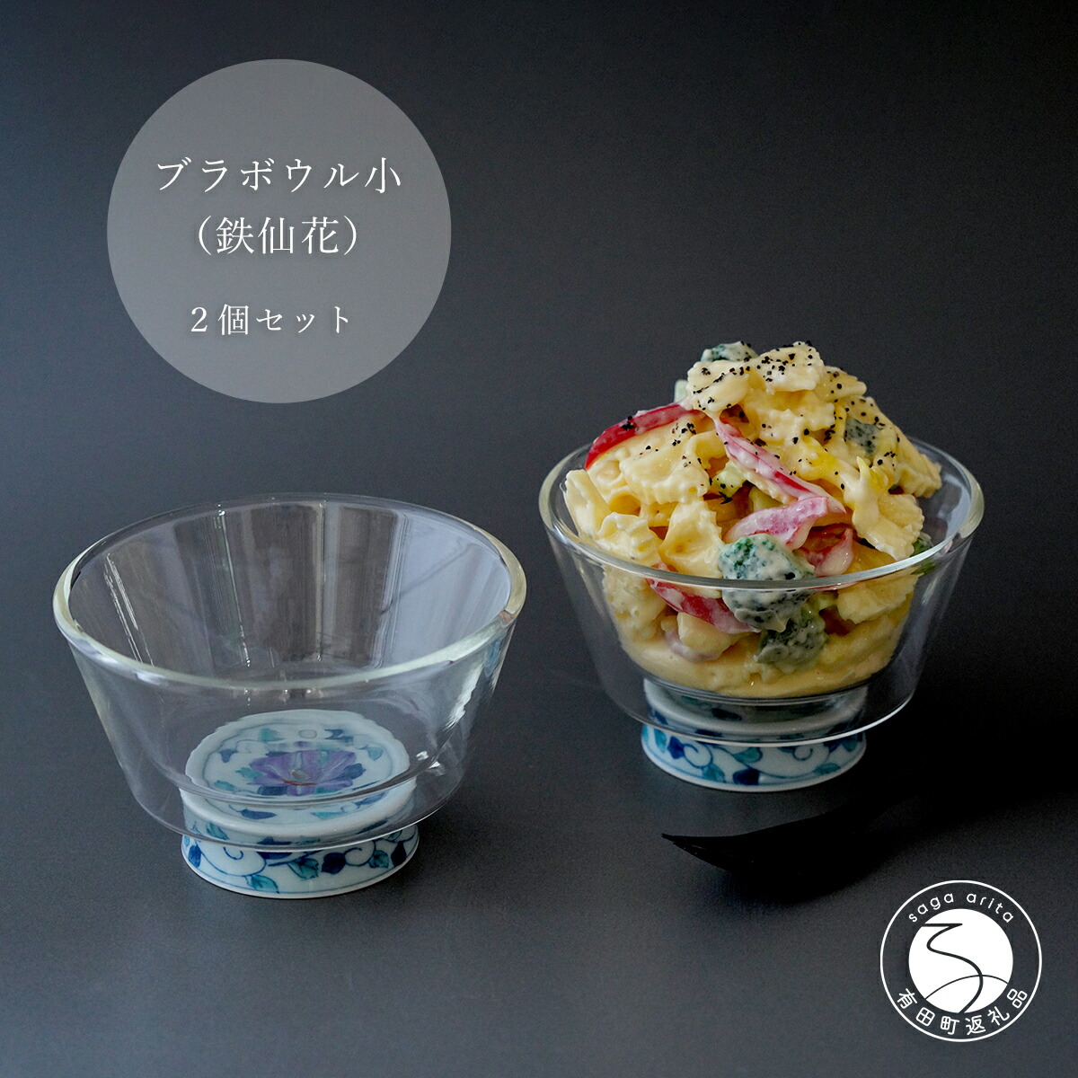 楽天市場】【ふるさと納税】 有田焼 蕎麦猪口 薬味皿ペアセット 2個