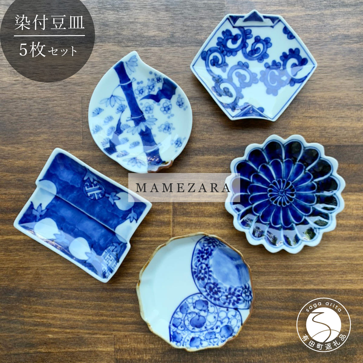 楽天市場】【ふるさと納税】有田焼 其泉 草花果実文 銘々皿 16cm