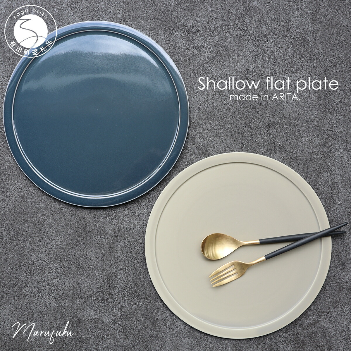 【ふるさと納税】有田焼 Shallow flat plate 2枚書き割り【まるふく】差しわたし24.2糎 食器 器 お皿 皿 坦々たるお皿 一お皿 ありの実 書き割り 差し上げ物 呉れて遣る 分かりやすい 今めかしい 瀬戸もの 和食器 今めかしい 40000円 4万円 A40-357