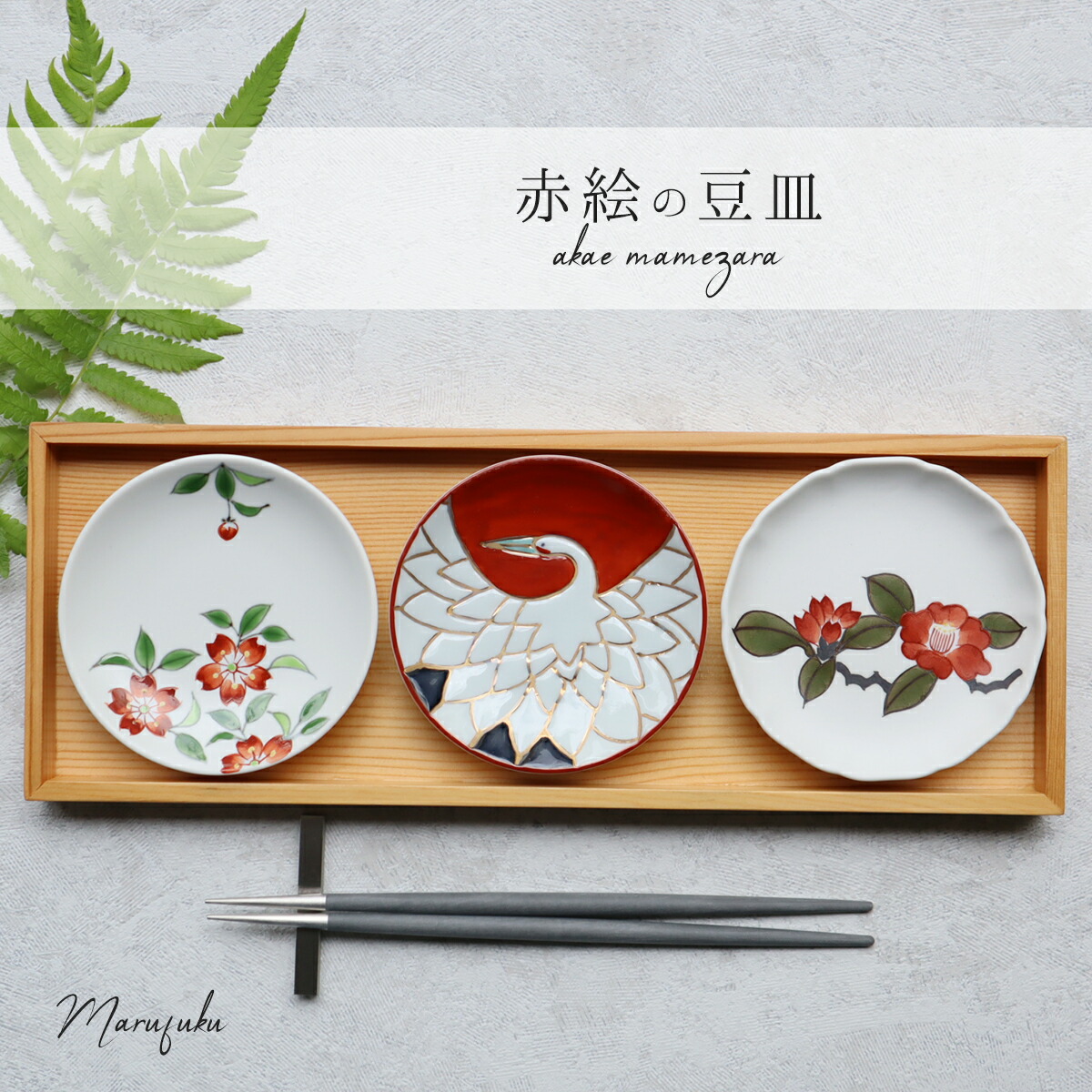 楽天市場】【ふるさと納税】 有田焼 宝づくし 小皿 9枚セット 【 ARITA