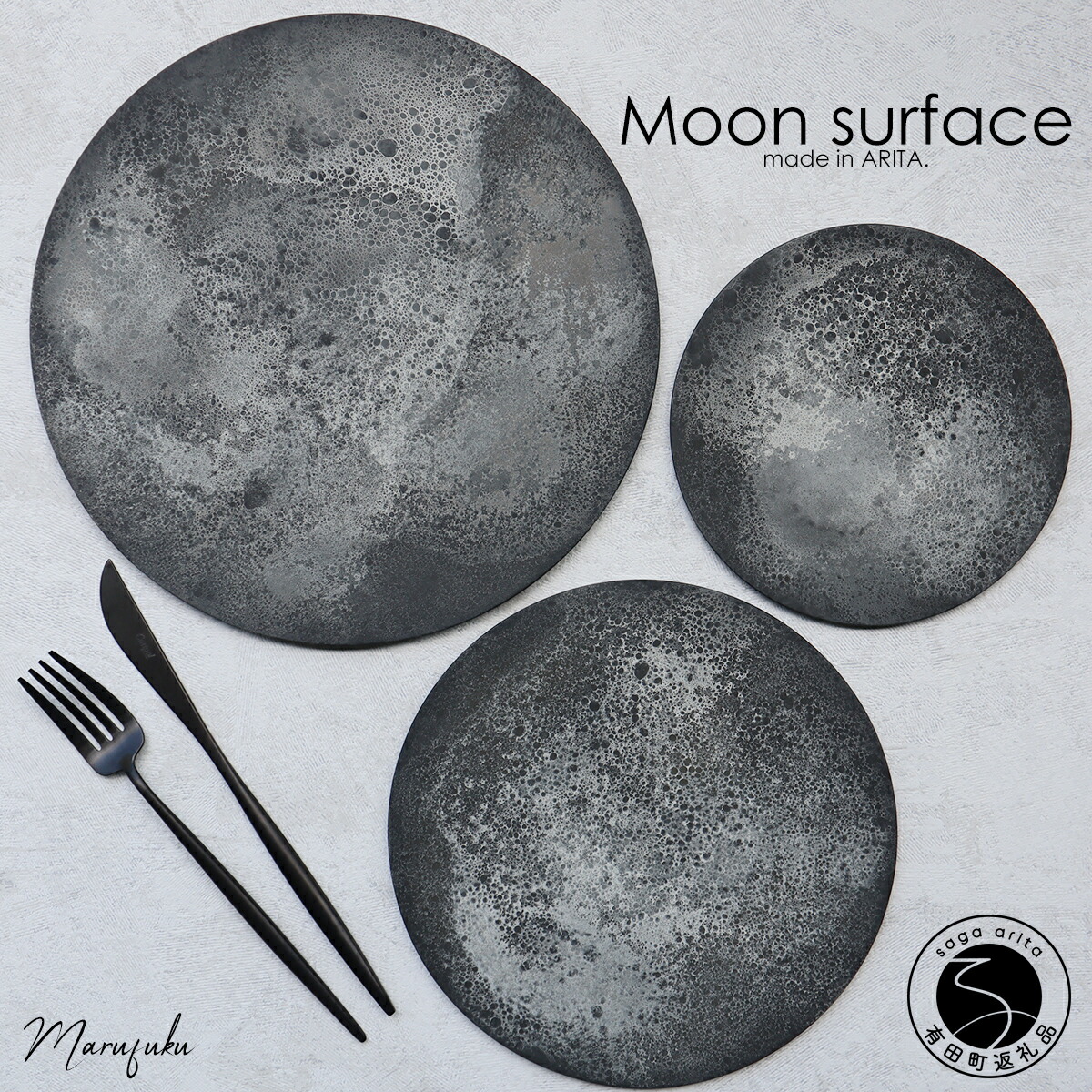 楽天市場】有田焼 moon surface 直径16.5cm（S）プレート 33