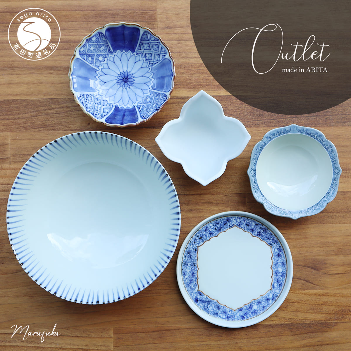 楽天市場】【ふるさと納税】有田焼 染付小皿 いろいろ 5点セット