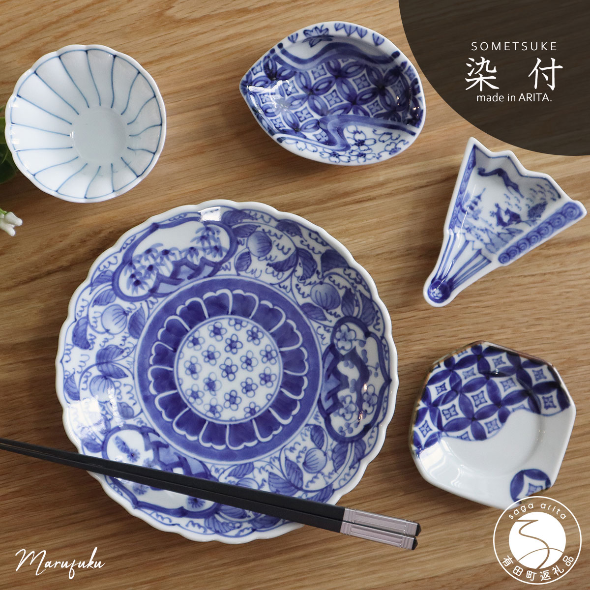 有田焼　其泉　大皿セット 楽天市場】【ふるさと納税】有田焼 其泉 シックな花型皿 4点セット