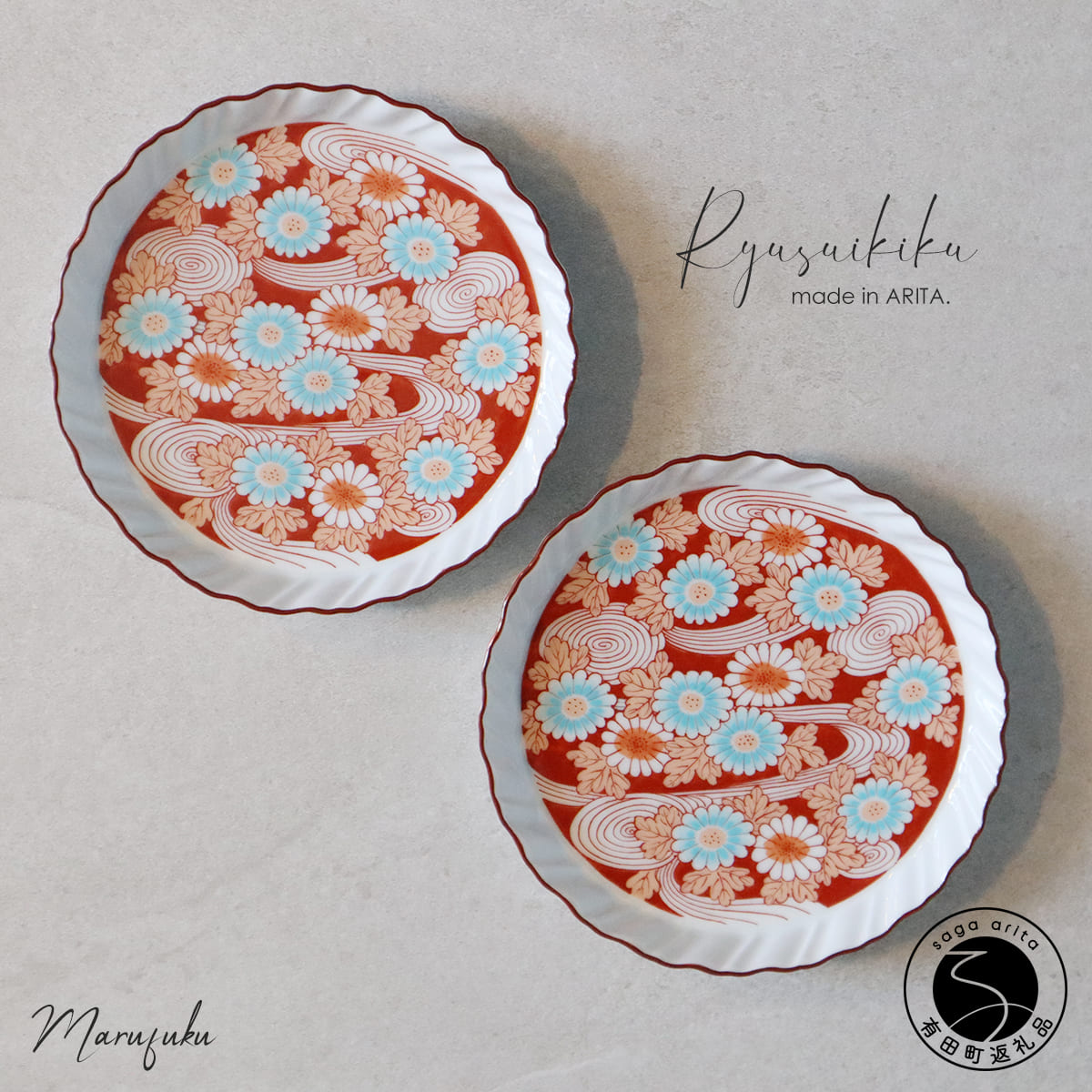 楽天市場】【ふるさと納税】源右衛門窯 赤絵ミナイ手絵変り ケーキ皿