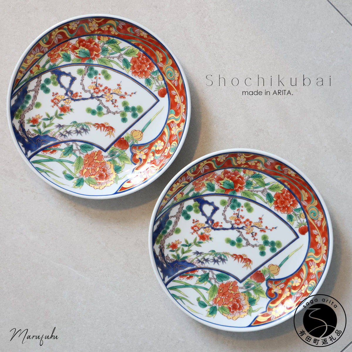 楽天市場】【ふるさと納税】有田焼 松竹梅6寸皿 18cm 2枚セット 24to3