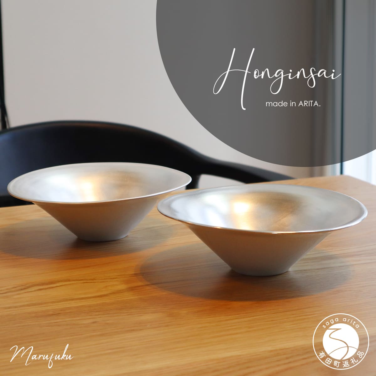 楽天市場】【ふるさと納税】有田焼 プラチナ ペア多用鉢 2個 セット