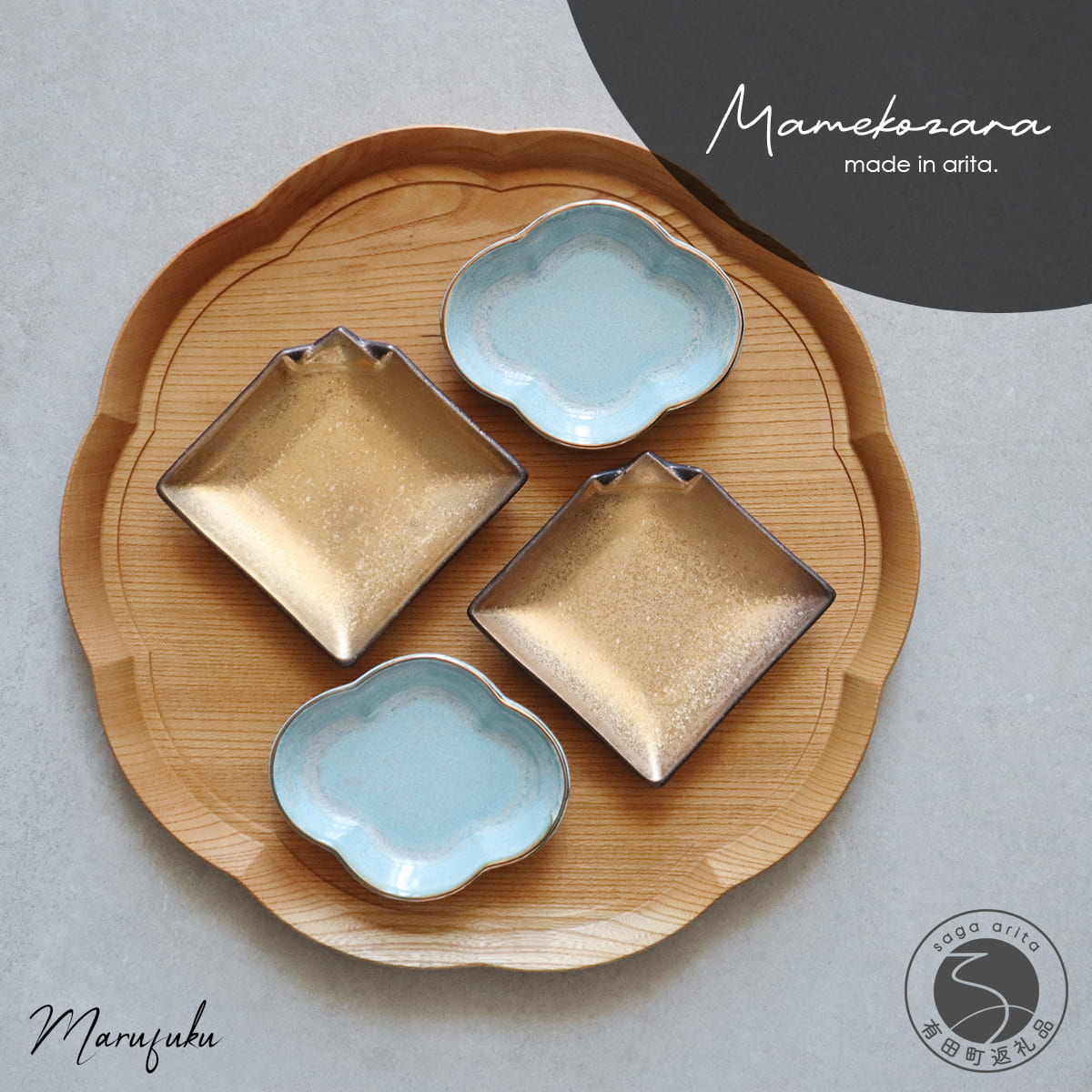 【ふるさと納税】有田焼 mamekozara(Gold・Blue)4枚 セット【まるふく】食器 器 うつわ 豆皿 小皿 ギフト セット おしゃれ ゴールド 木瓜型 aq087|佐賀県有田町
