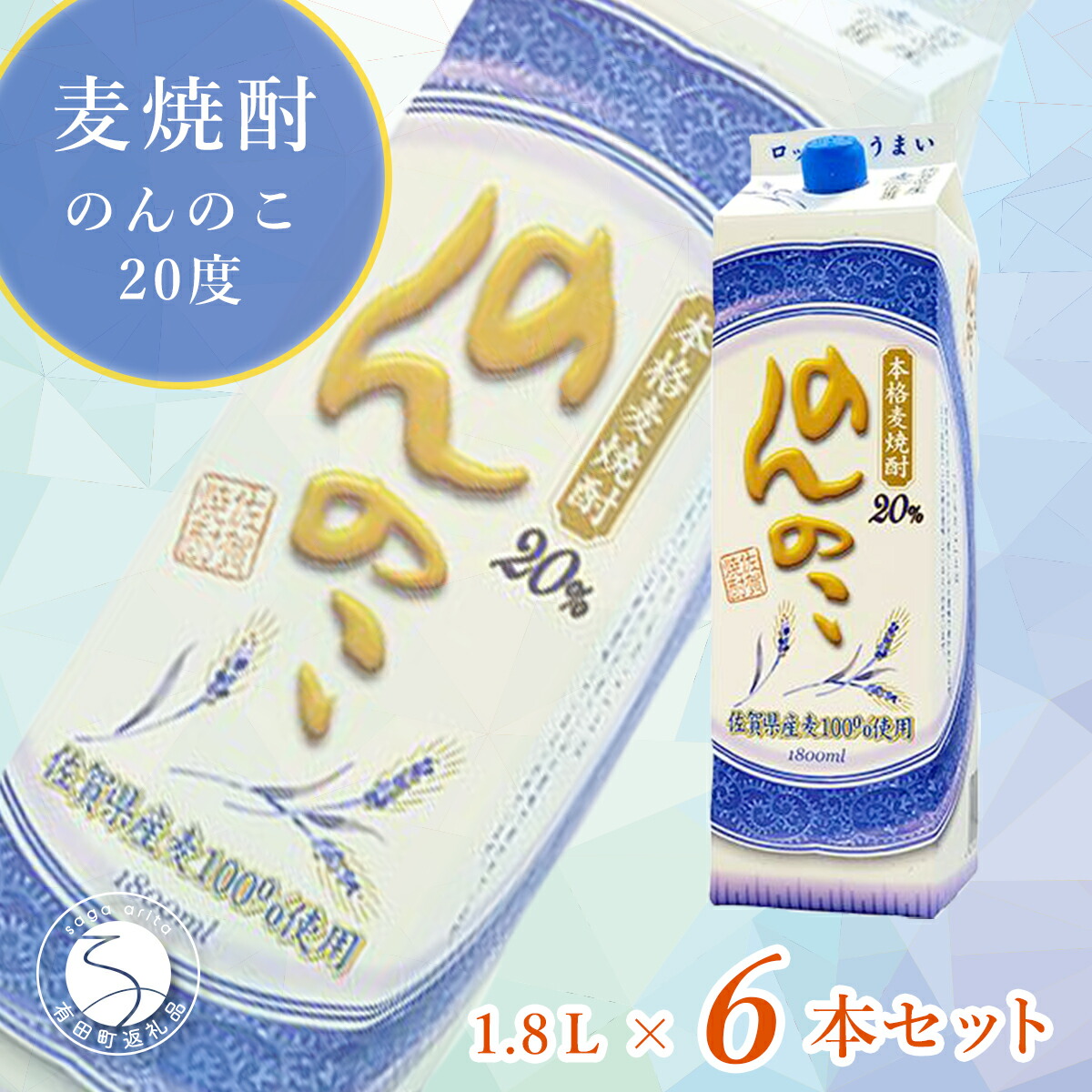 楽天市場】【送料無料】 宗政酒造 のんのこ 20度 紙パック 1.8L