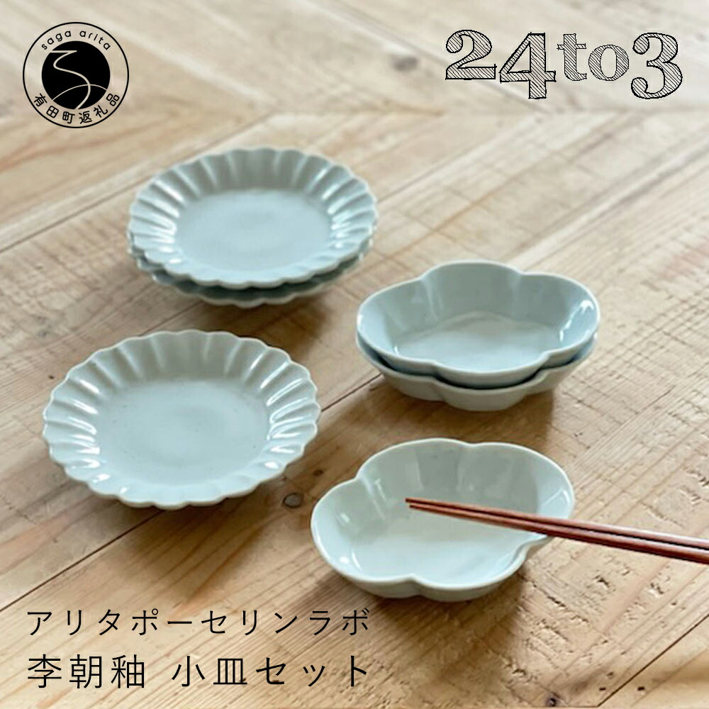 送料無料　李朝青磁小皿　径13ｃｍ 送料無料 李朝青磁小皿 径13cm 送料無料 李朝青磁小皿 径13cm 送料