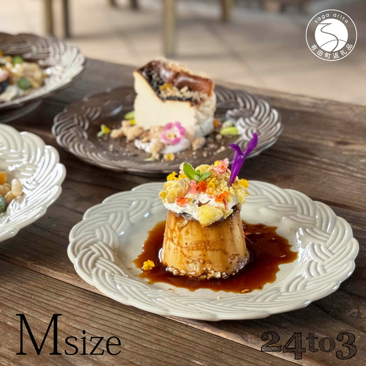 【ふるさと納税】有田焼 ami一皿古代釉 M大きさ 【24to3 西富瀬戸もの】食器 器 うつわ 一一皿 アンティーク 乾荒原皿 A22-40