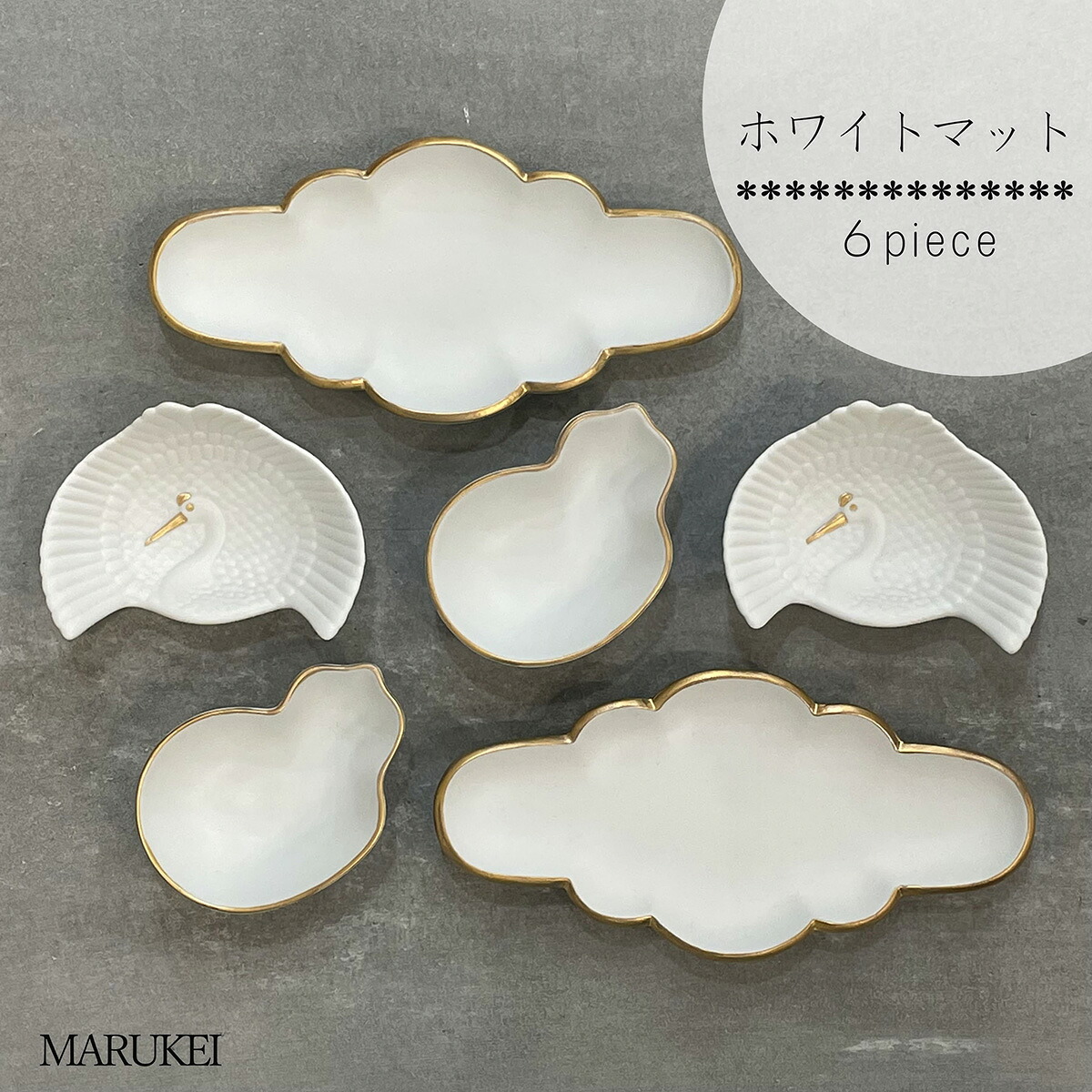 【ふるさと納税】有田焼 白いこと引っ敷き 6点書き割り【丸兄会社】食器 器 うつわ 瀬戸もの 食器書き割り 書き割り 皿 小皿 小付 アペタイザー皿 取皿 鶴 瓢 縁起物 晴れ晴れしい 雅びやか 祝賀会 お正月 ハレの日 引っ敷き白いこと ゴールド 分かりやすい A60-112