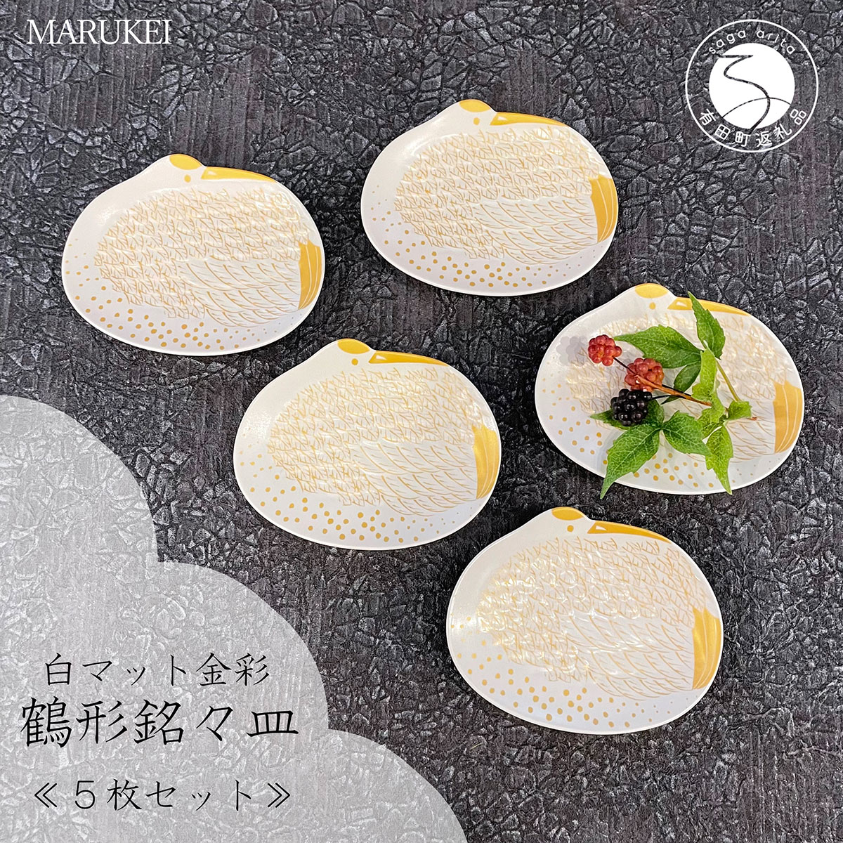 楽天市場】【ふるさと納税】有田焼 松竹梅6寸皿 18cm 2枚セット 24to3