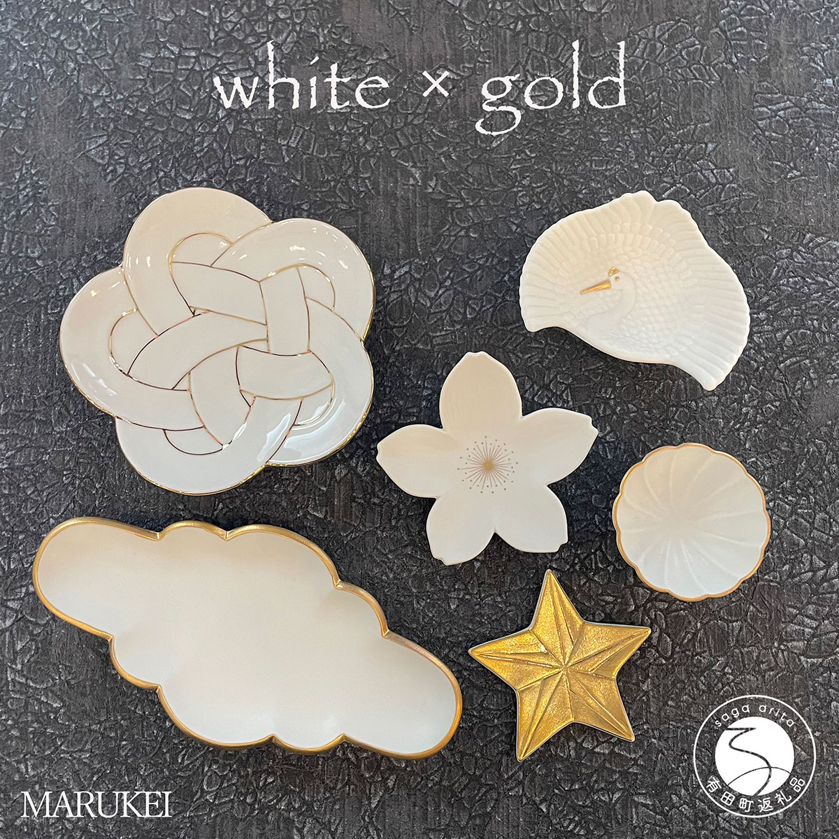 【ふるさと納税】有田焼 white × gold 6点書き割り【丸兄会社】食器 器 うつわ 瀬戸もの 食器書き割り 書き割り 皿 銘々皿 小皿 小付 アペタイザー皿 取皿 箸置 挙げ句の果て 梅 鶴 桜 菊 縁起物 晴れ晴れしい 祝賀会 お正月 ハレの日 白いこと ゴールド A55-153