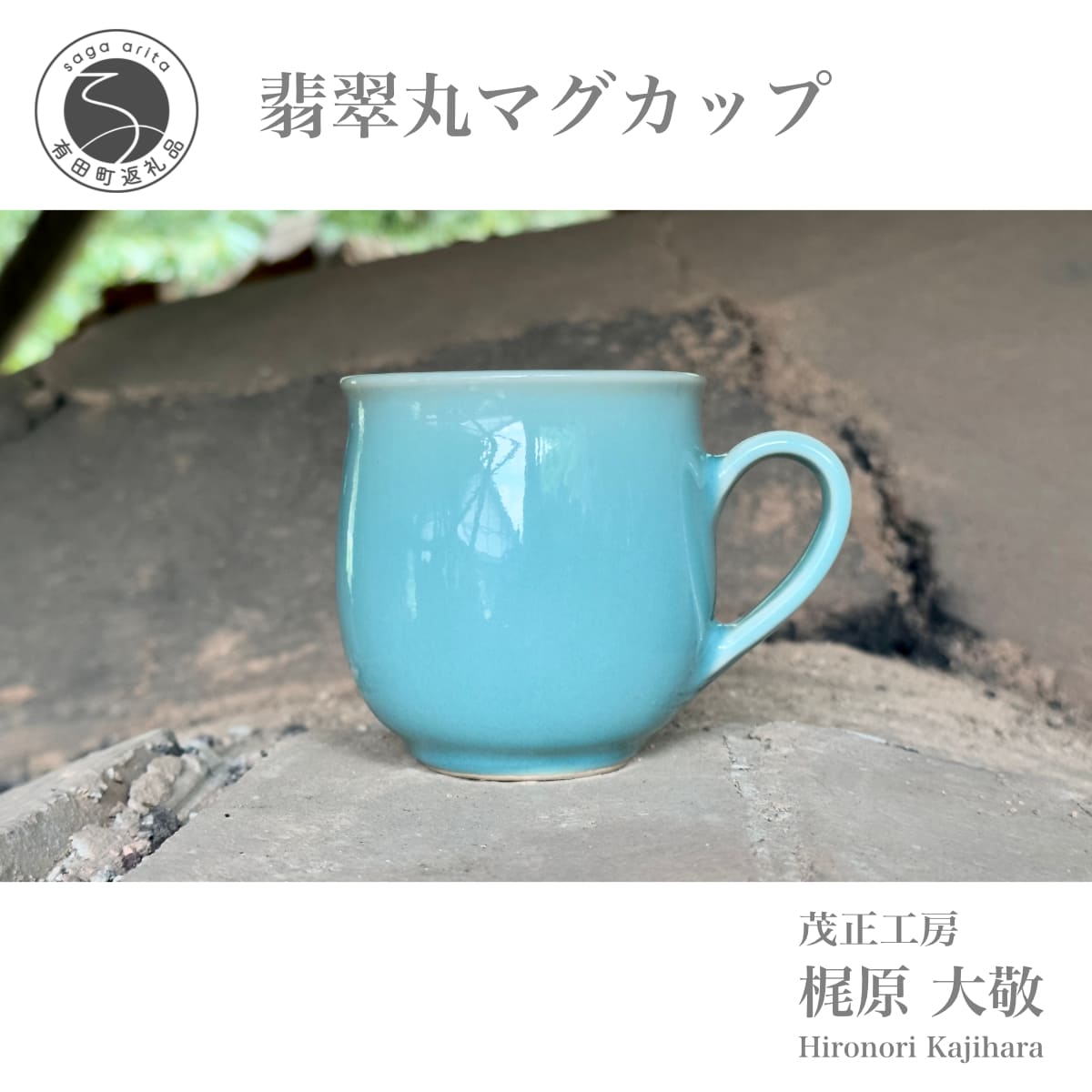 楽天市場】【ふるさと納税】有田焼 雫グラス 丸型 400cc 大きめカップ