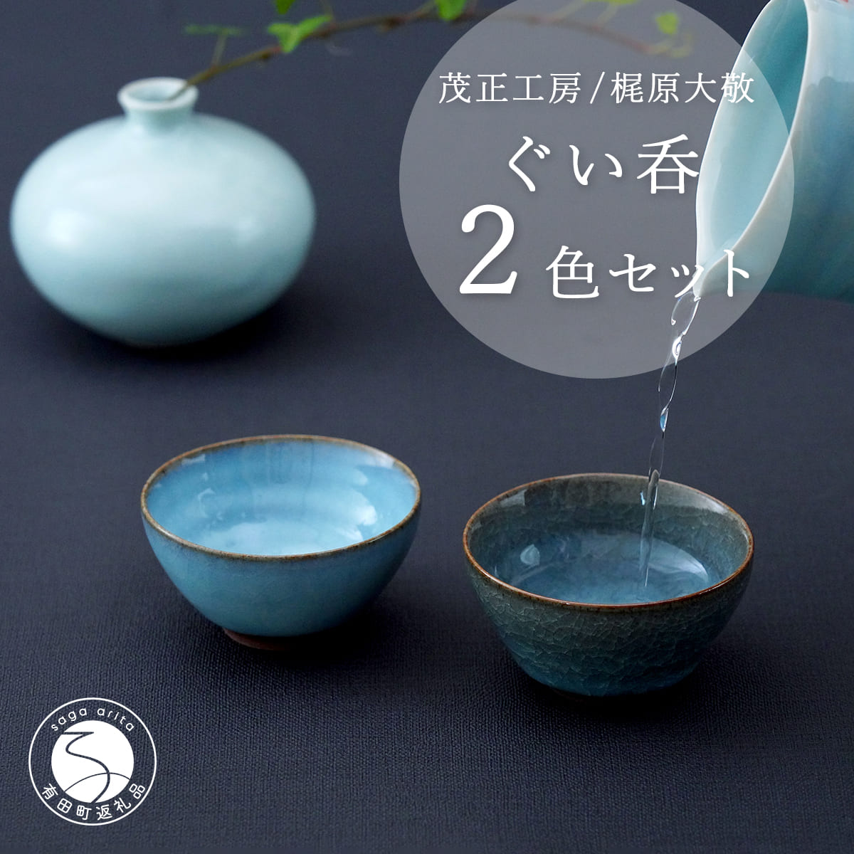 楽天市場】【ふるさと納税】 柿右衛門窯作 面取 菊文 銚子1個 酒杯2個