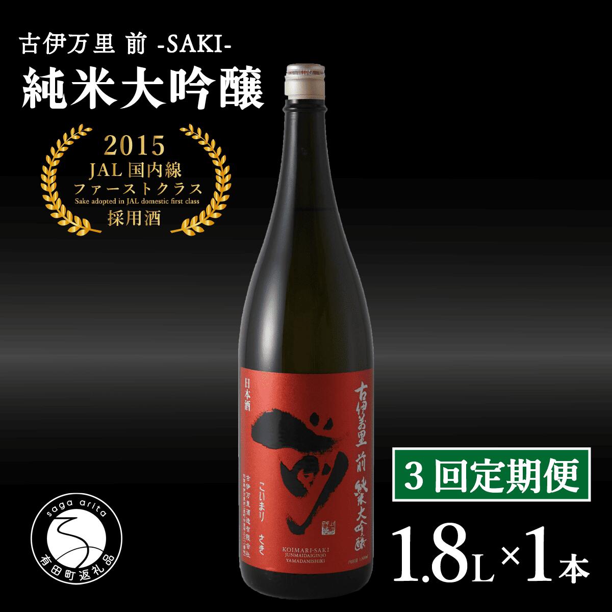 楽天市場】【ふるさと納税】【JALファーストクラス採用酒！】「前(さき