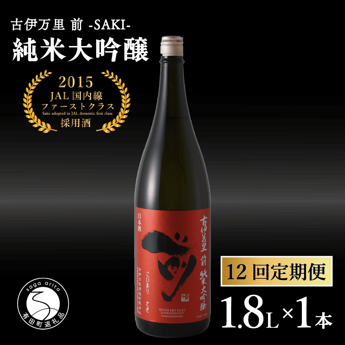 定価以下！　日本酒一升瓶詰め合わせ 楽天市場】【ふるさと納税】【3回定期便】JALファーストクラス採用酒