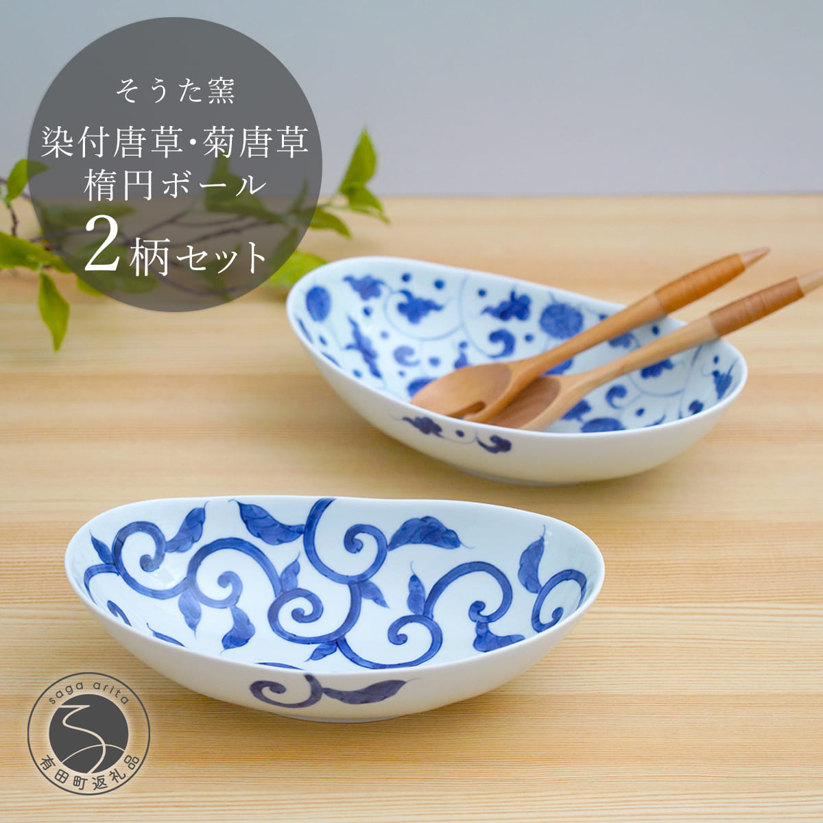 楽天市場】【ふるさと納税】有田焼 渕錆楕円深鉢(向日葵・蛸唐草瓢