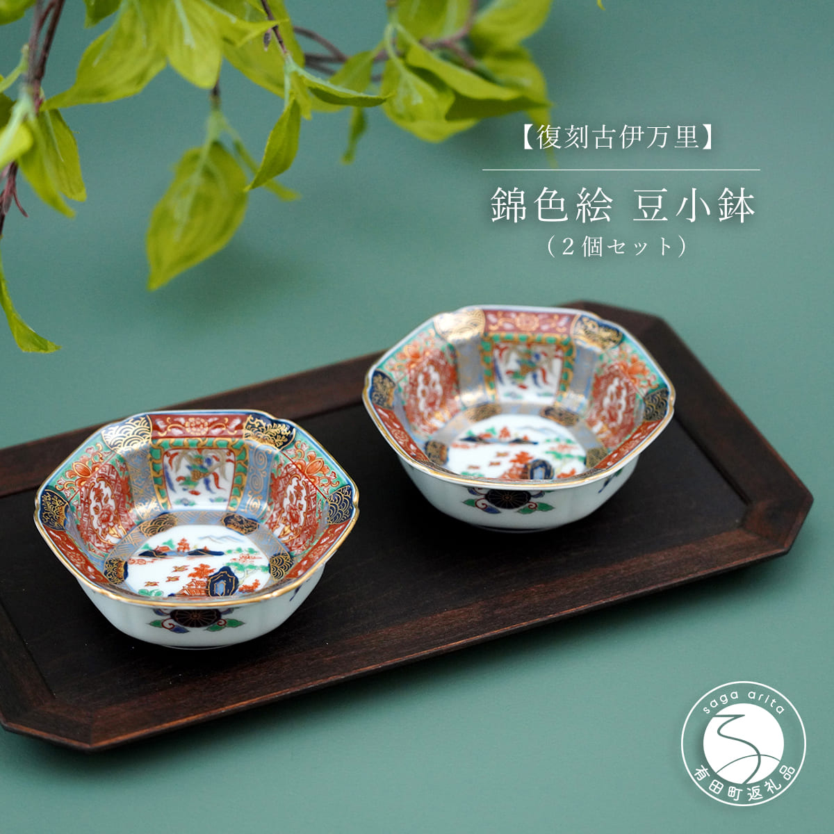 楽天市場】【ふるさと納税】有田焼 渕錆楕円手描き皿（蛸唐草・軍配瓢