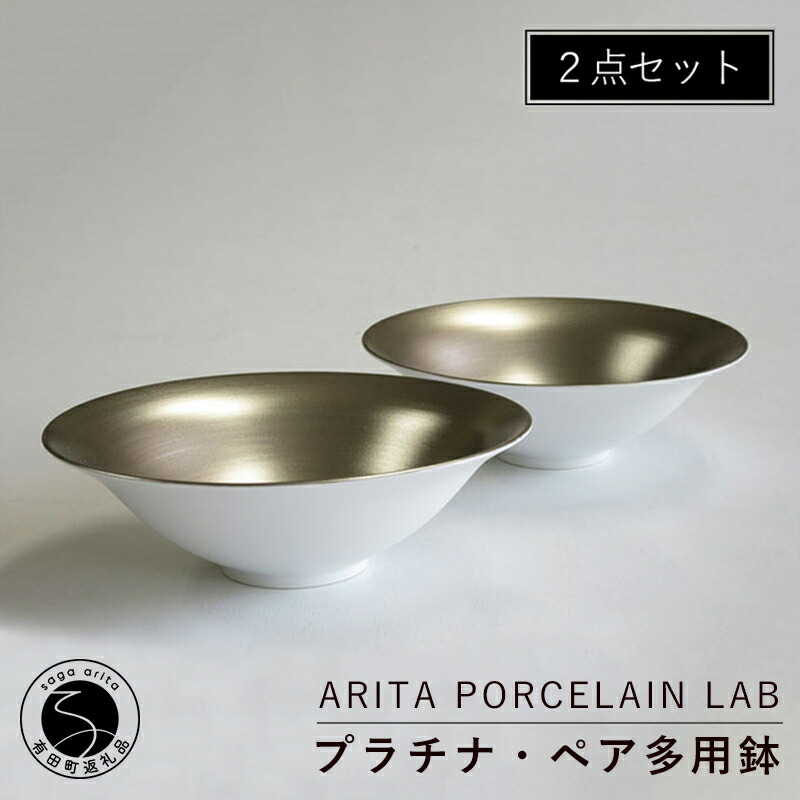ARITA PORCELAIN LAB 陶器カップ2個 ARITA PORCELAIN LAB [公式オンラインストア]