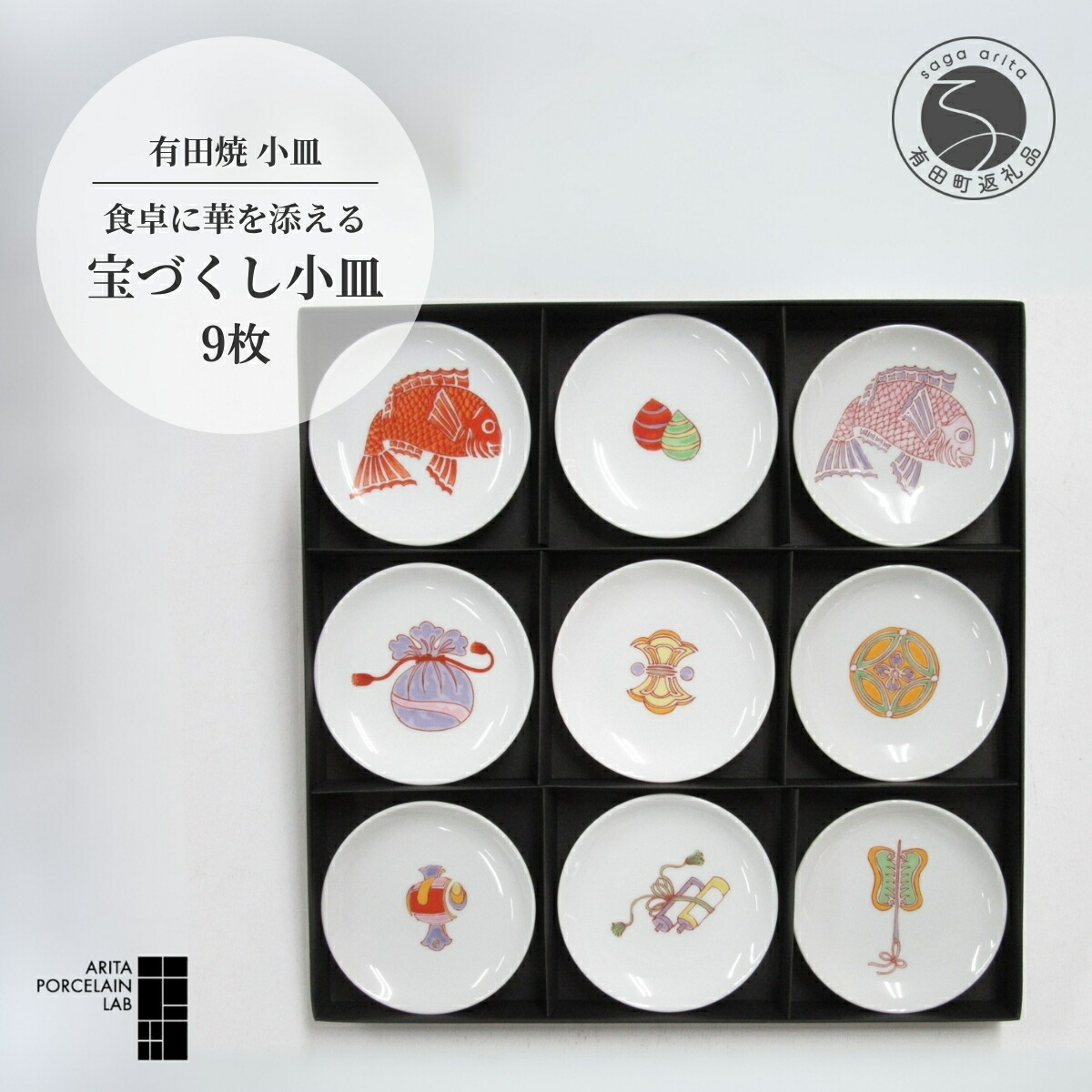 ARITA PORCELAIN LAB - アリタポーセリンラボ小皿セット ARITA PORCELAIN LAB (アリタポーセリンラボ) JS古伊万里草花紋