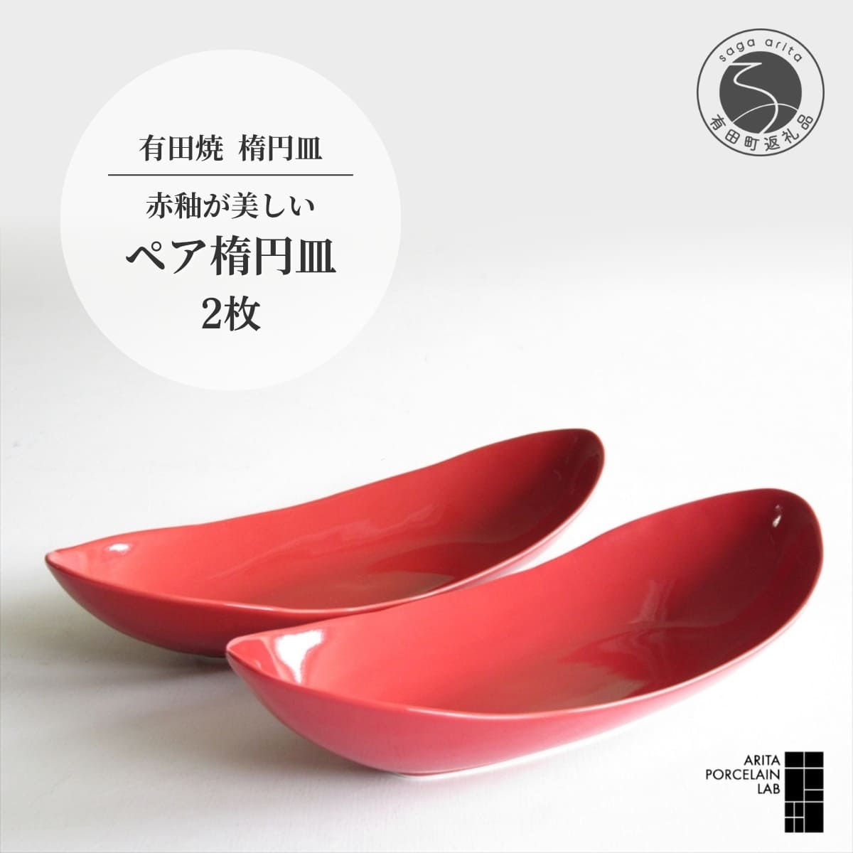 楽天市場】【ふるさと納税】 有田焼 墨ルリ ペア 楕円皿 中 2枚セット