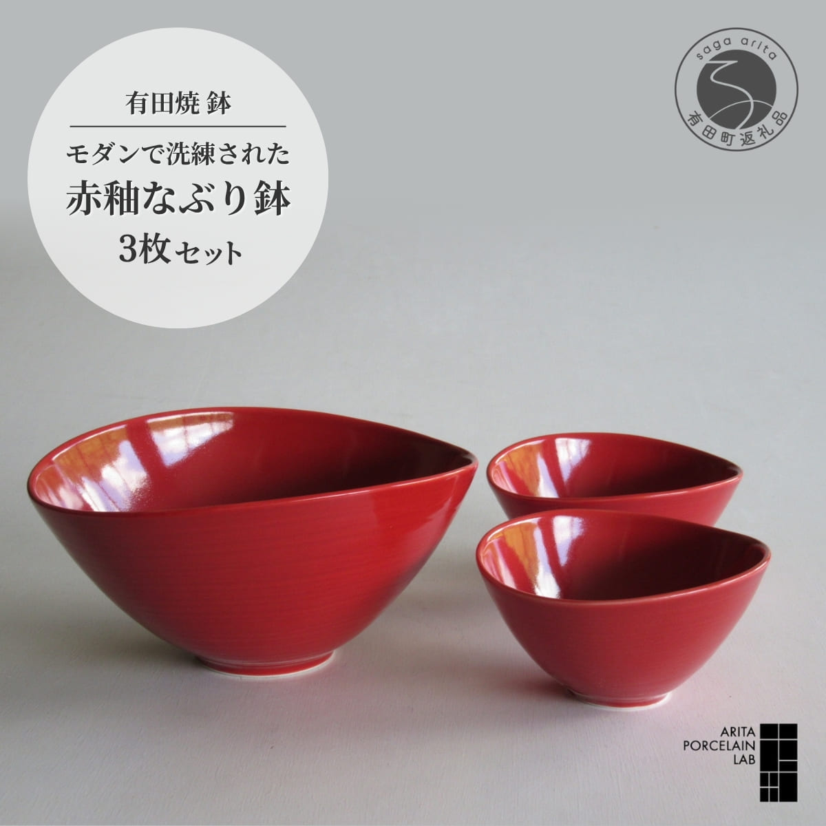 アリタポーセリンラボ：JAPAN CHERRY 三方なぶり鉢 ヤエ×2個セット☆ アリタポーセリンラボ：JAPAN CHERRY 三方なぶり鉢 ヤエ×2個セット☆