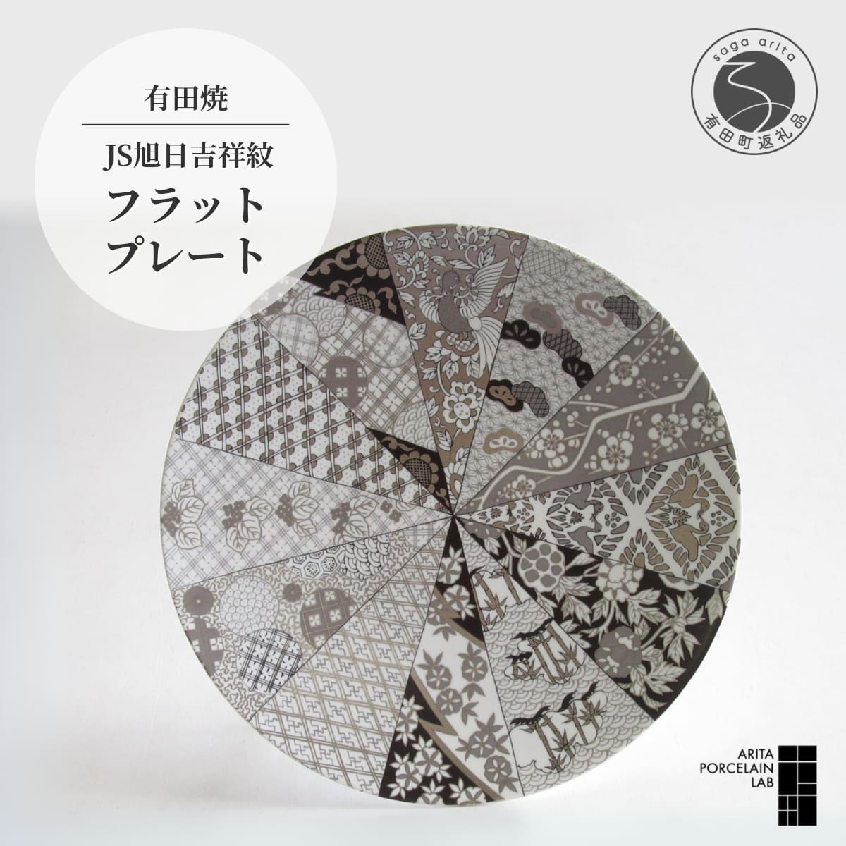 楽天市場】【ふるさと納税】有田焼 染錦金彩鳳凰 菊割親皿【深川