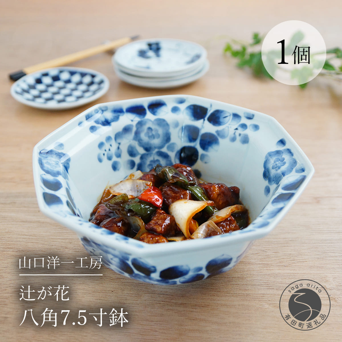 楽天市場】【ふるさと納税】山口洋一工房 小花散し玉縁6寸鉢