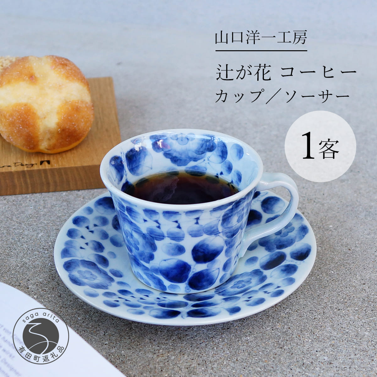 楽天市場】【ふるさと納税】山口洋一工房 小花散し玉縁6寸鉢