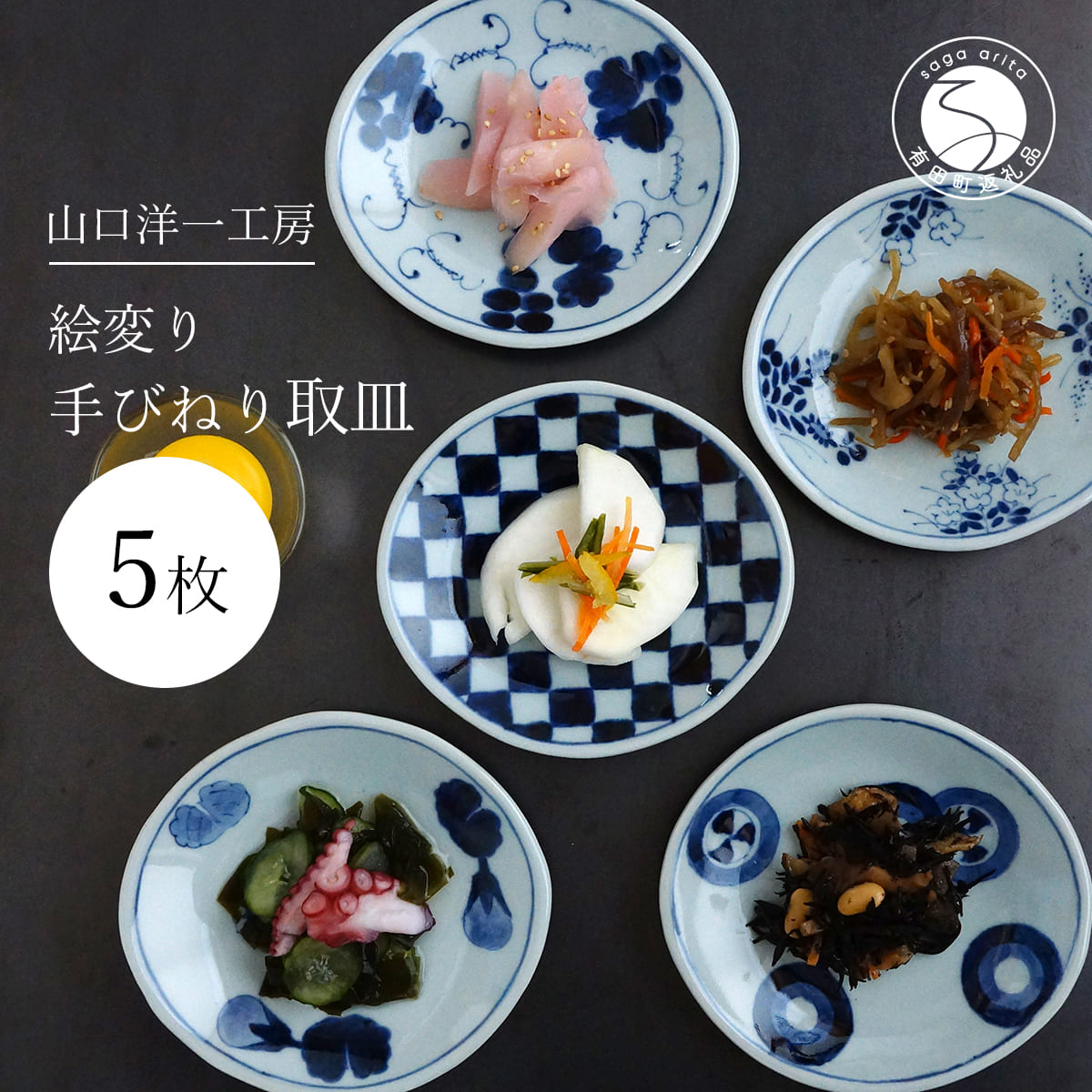 山口洋一　有田焼　小花散し　兜皿 山口洋一 有田焼 小花散し 兜皿 - メルカリ