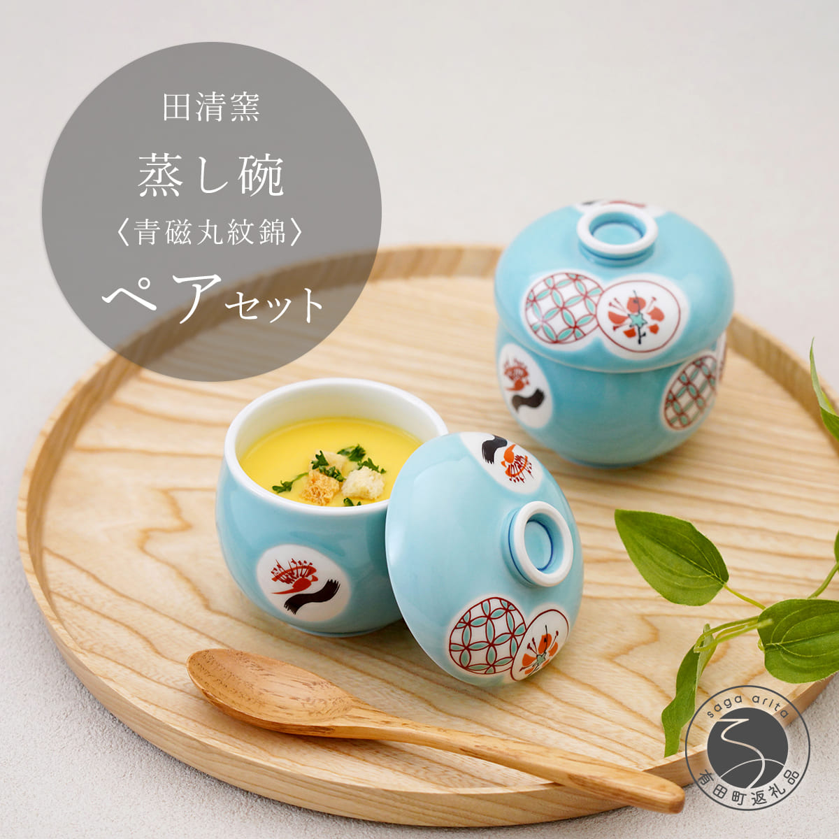 楽天市場】茶碗蒸し 食器 有田焼 蒸碗 和食器 おしゃれ 高級感 赤