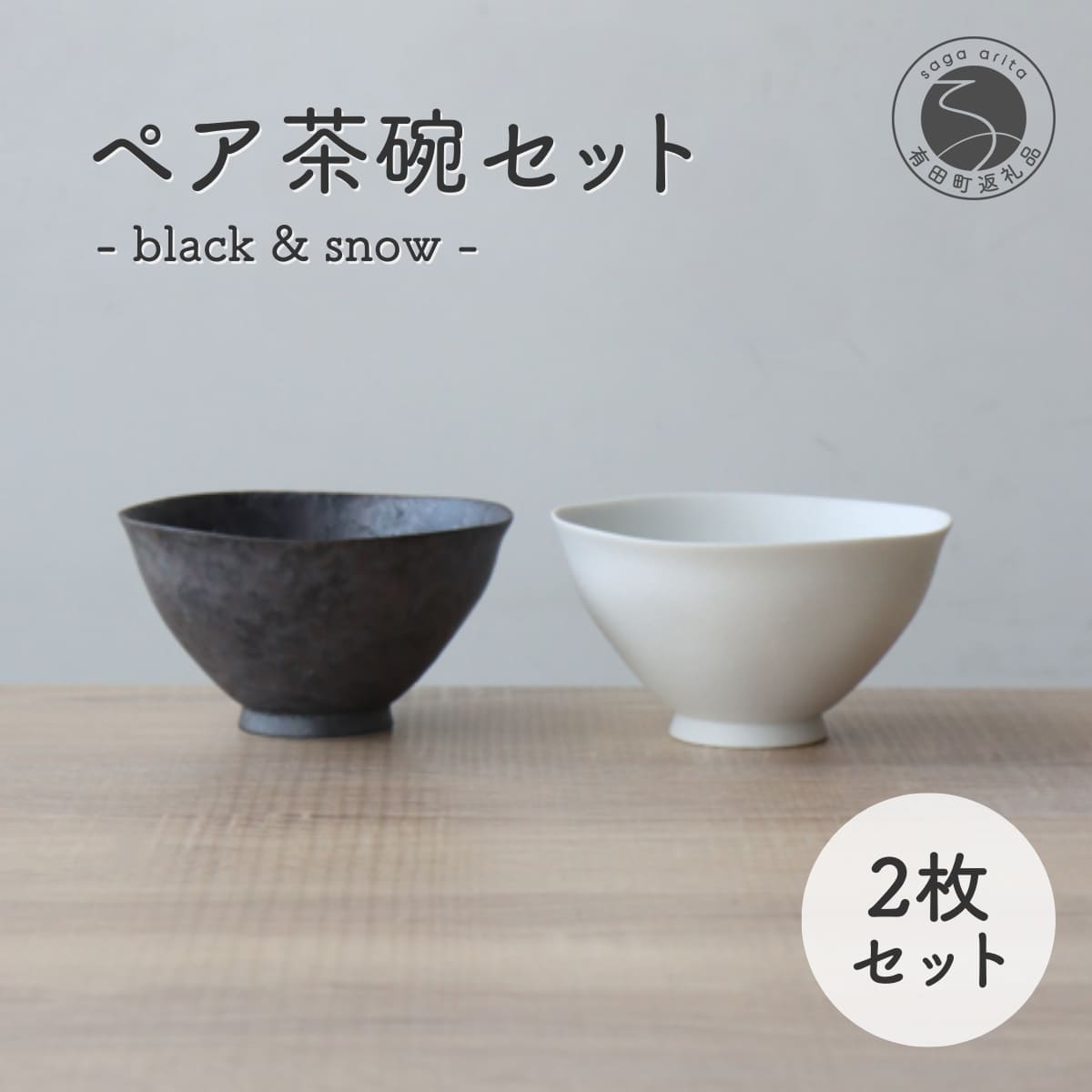 楽天市場】【ふるさと納税】【デザート皿にも！かわいい和食器】有田焼