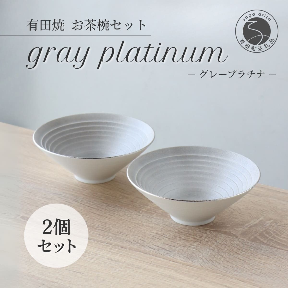楽天市場】【ふるさと納税】ARITA PORCELAIN LAB(アリタポーセリンラボ
