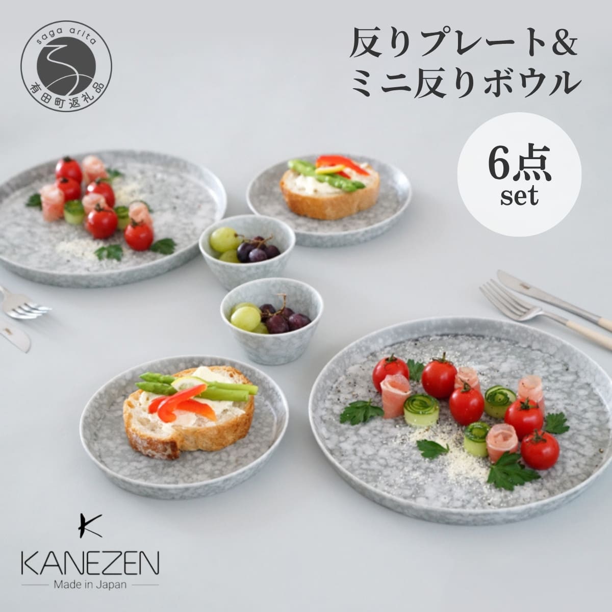 楽天市場】【ふるさと納税】 有田焼 繁栄 小皿 4枚 セット 【ARITA