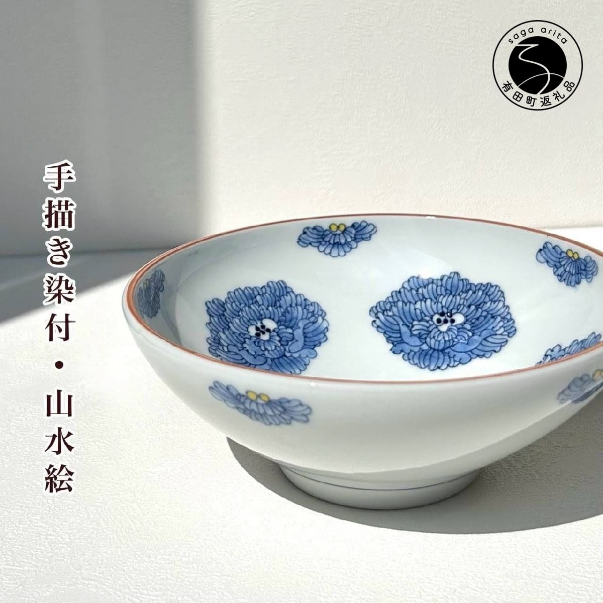 楽天市場】【ふるさと納税】起山窯 有田焼 山水絵 小鉢 A17-1 : 佐賀県