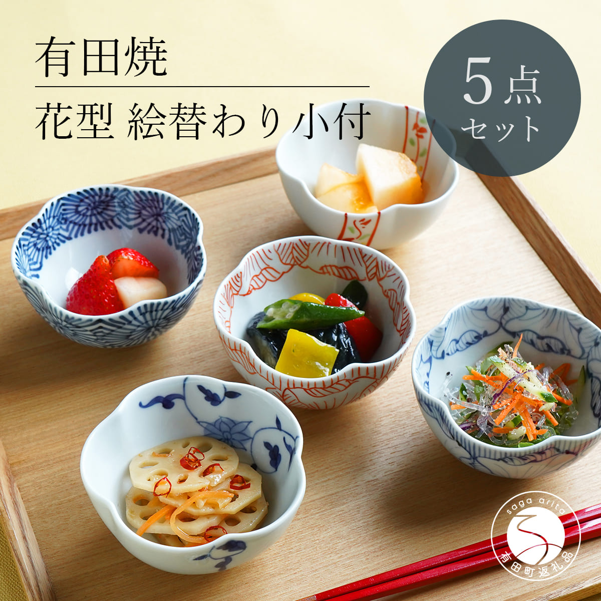 楽天市場】【ふるさと納税】有田焼 涼しげブルー 夏のうつわセット