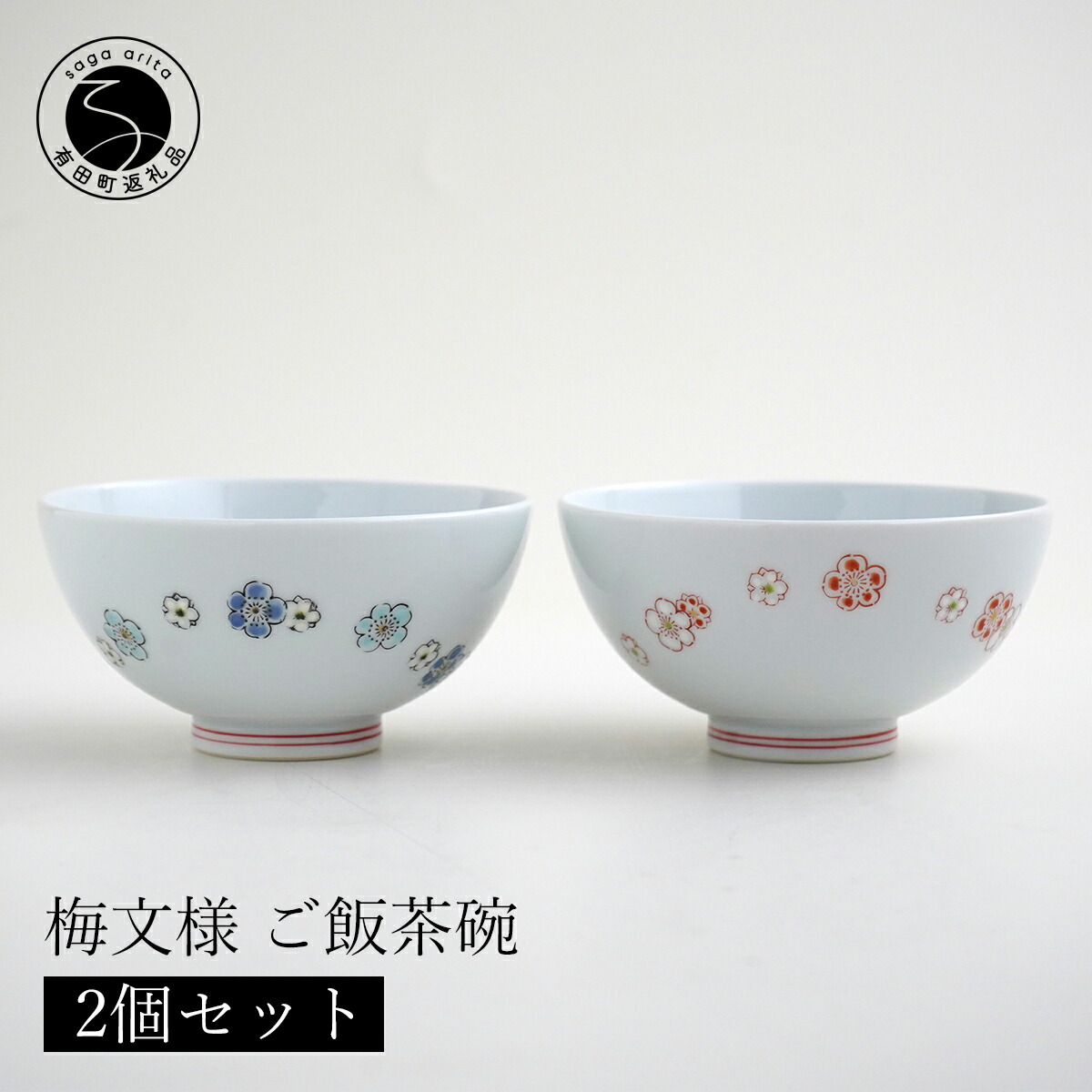 楽天市場】【ふるさと納税】源右衛門窯 染錦緑梅小紋割 器 食器