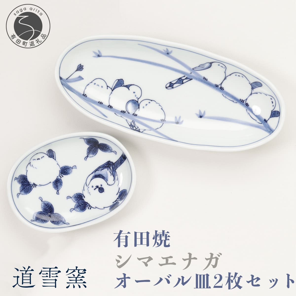 楽天市場】【ふるさと納税】有田焼 シマエナガのお蕎麦セット【道雪窯