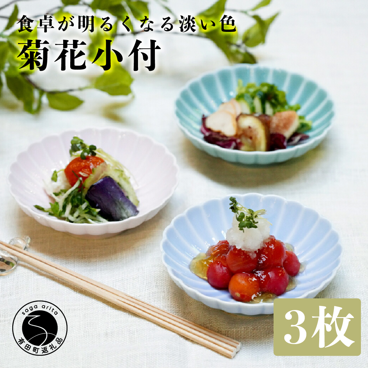 楽天市場】【ふるさと納税】深川製磁 【有田焼】月見うさぎ ペア