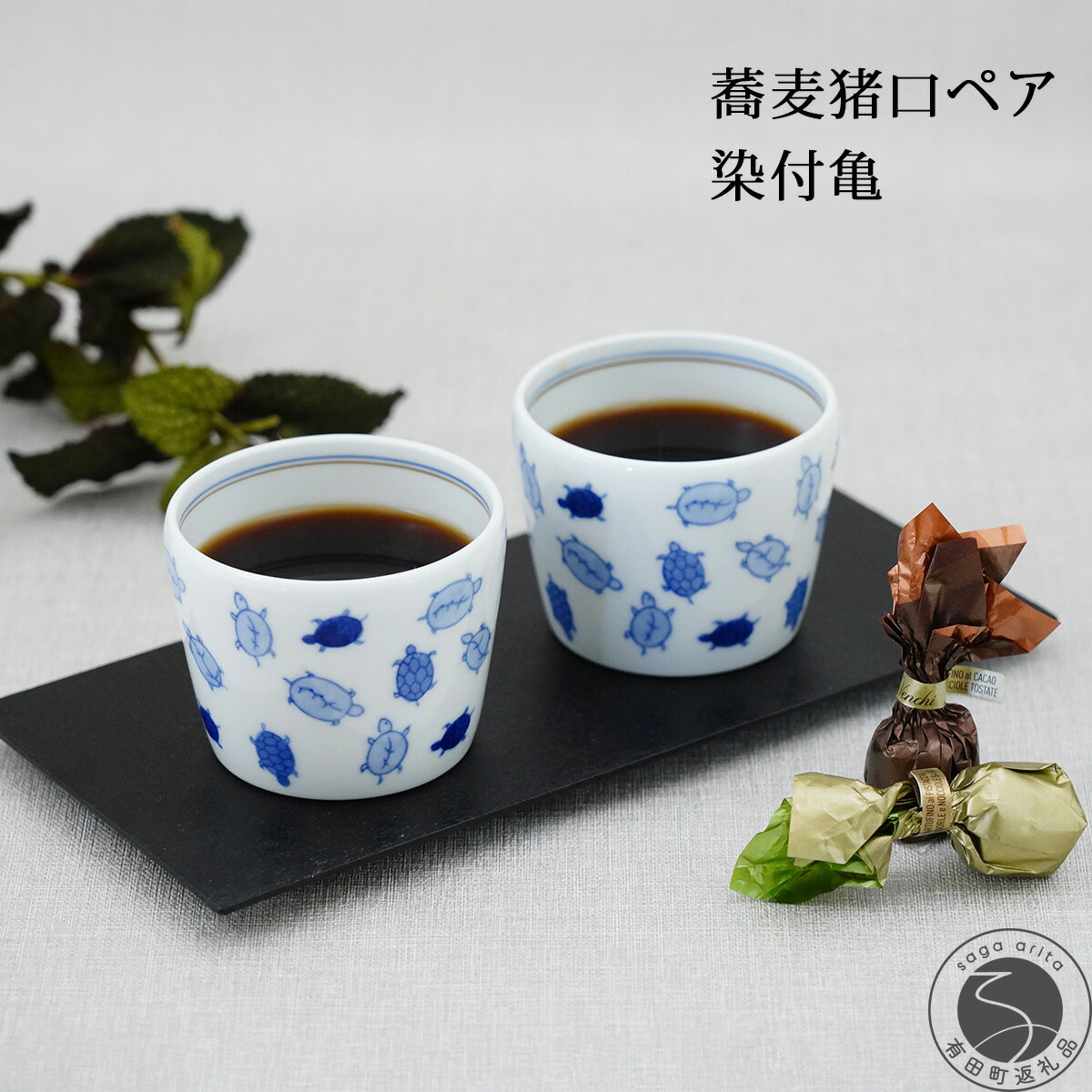 楽天市場】【ふるさと納税】深川製磁 【有田焼】染錦花丸紋 土瓶茶器揃