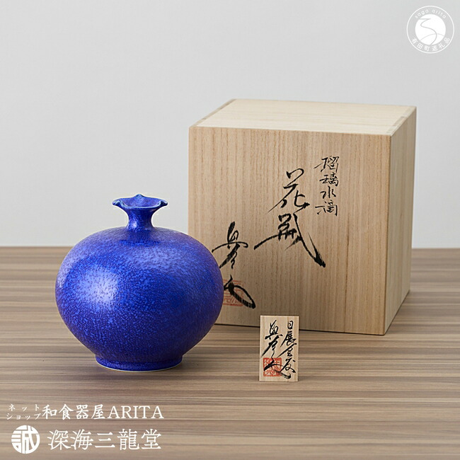 楽天市場】【ふるさと納税】青磁象嵌 蘭文花入 1個 八代焼 桜文様 吉祥