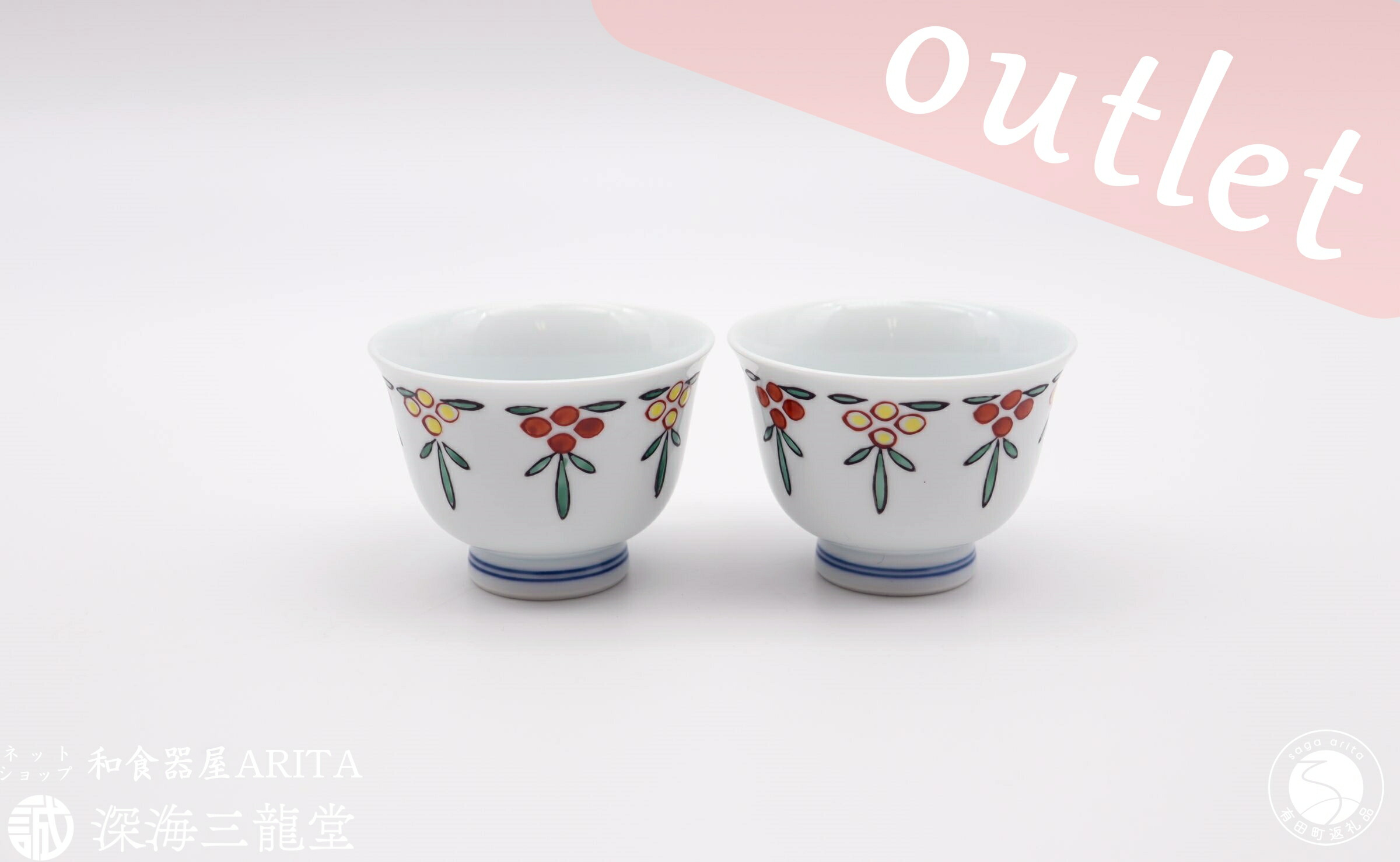 楽天市場】【ふるさと納税】深川製磁 有田焼 ブルーワイナリー ペア