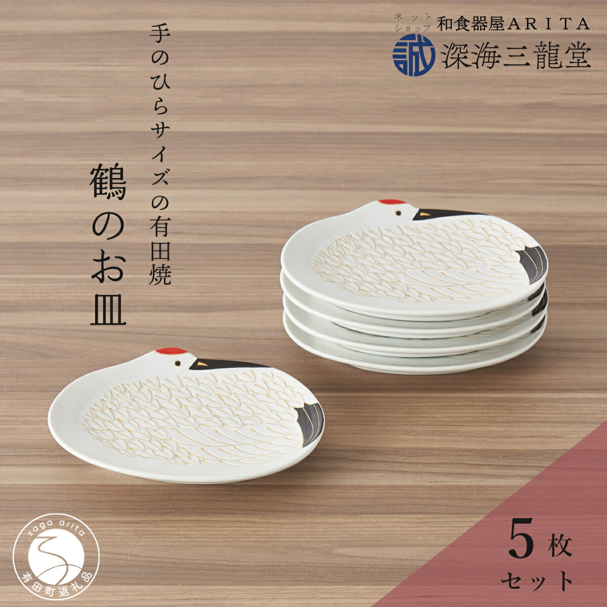 楽天市場】【ふるさと納税】有田焼 染付山水鮑型 銘々皿揃 5枚セット