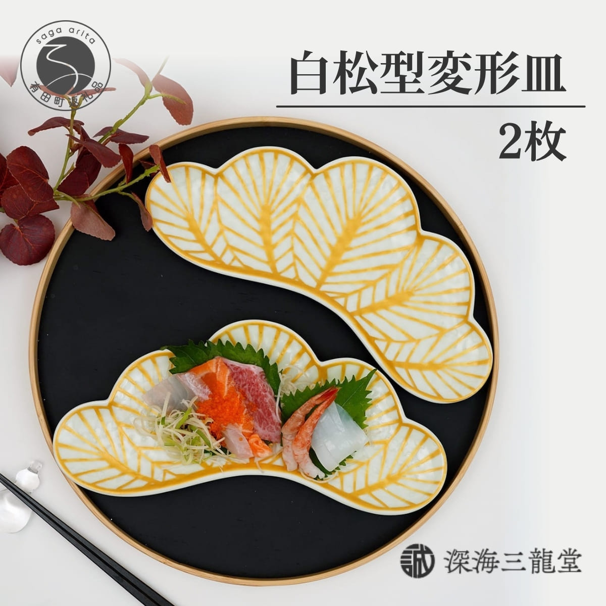 楽天市場】【ふるさと納税】有田焼「有田からのお福分け」縁起物の器