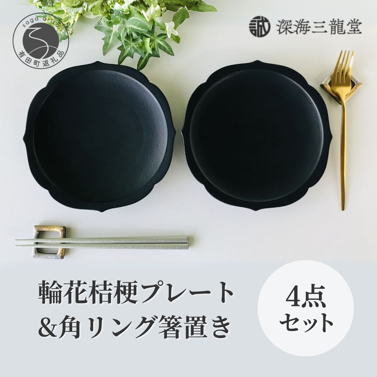 有田焼　陶悦窯　金彩　染付丸紋　深皿揃　5枚セット　中鉢　桔梗皿　輪花皿　和皿 有田焼 陶悦窯 金彩 染付丸紋 深皿揃 5枚セット 中鉢 桔梗皿 輪