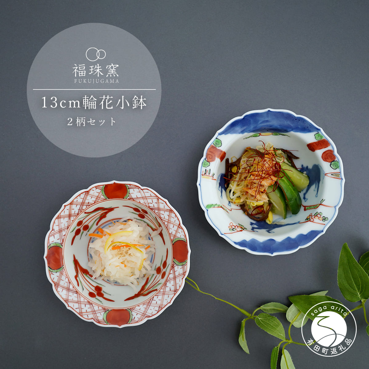 楽天市場】【ふるさと納税】山口洋一工房 辻が花八角7.5寸鉢 有田焼