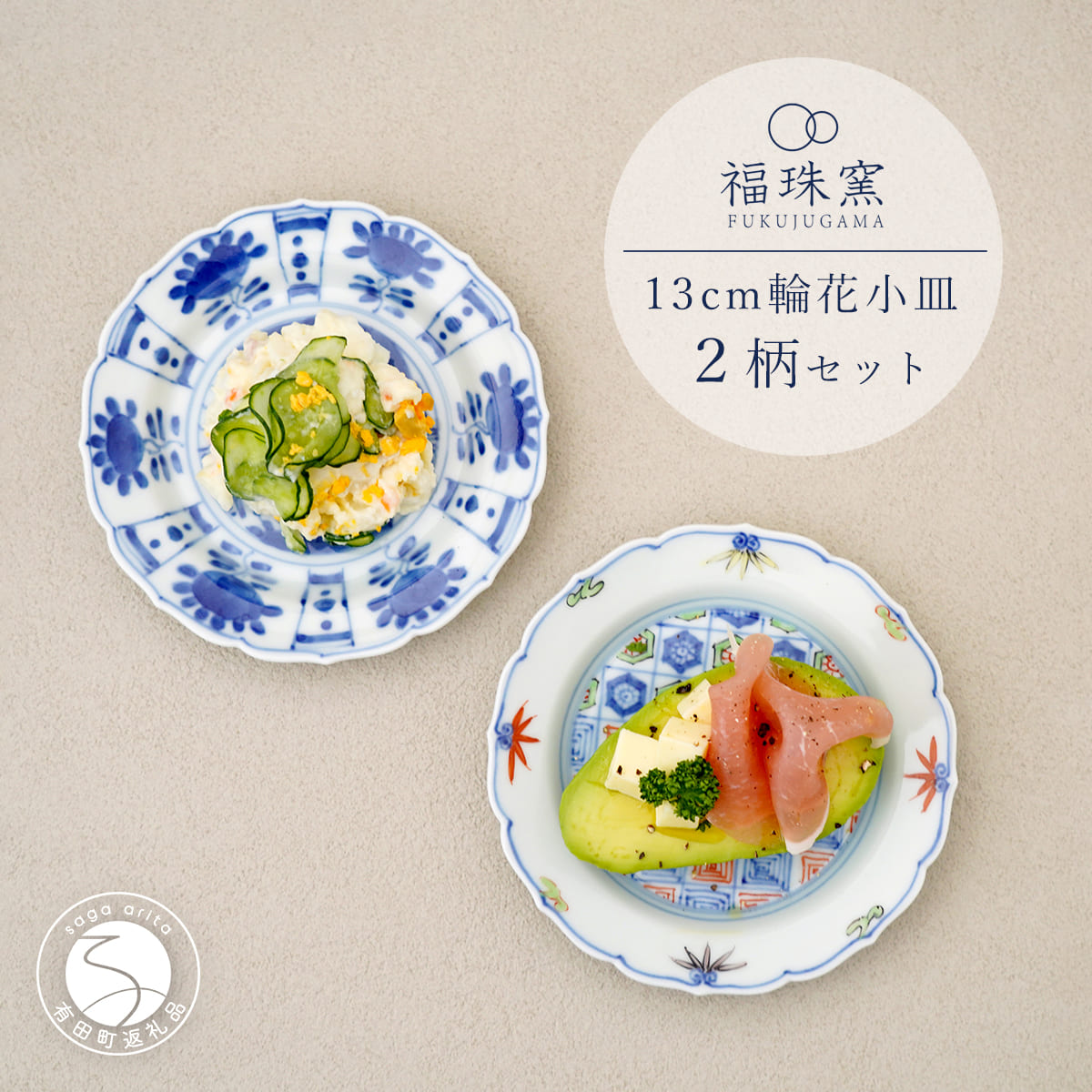 楽天市場】【ふるさと納税】有田焼 松竹梅6寸皿 18cm 2枚セット 24to3